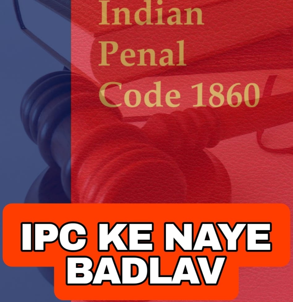 IPC me badlav