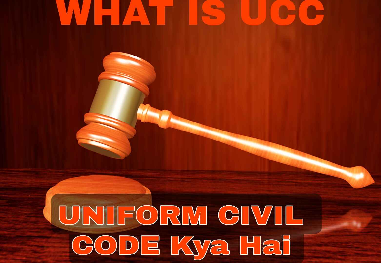 uniform civil code Kya Hai