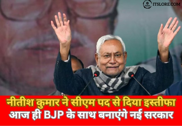 Nitish Kumar Resign