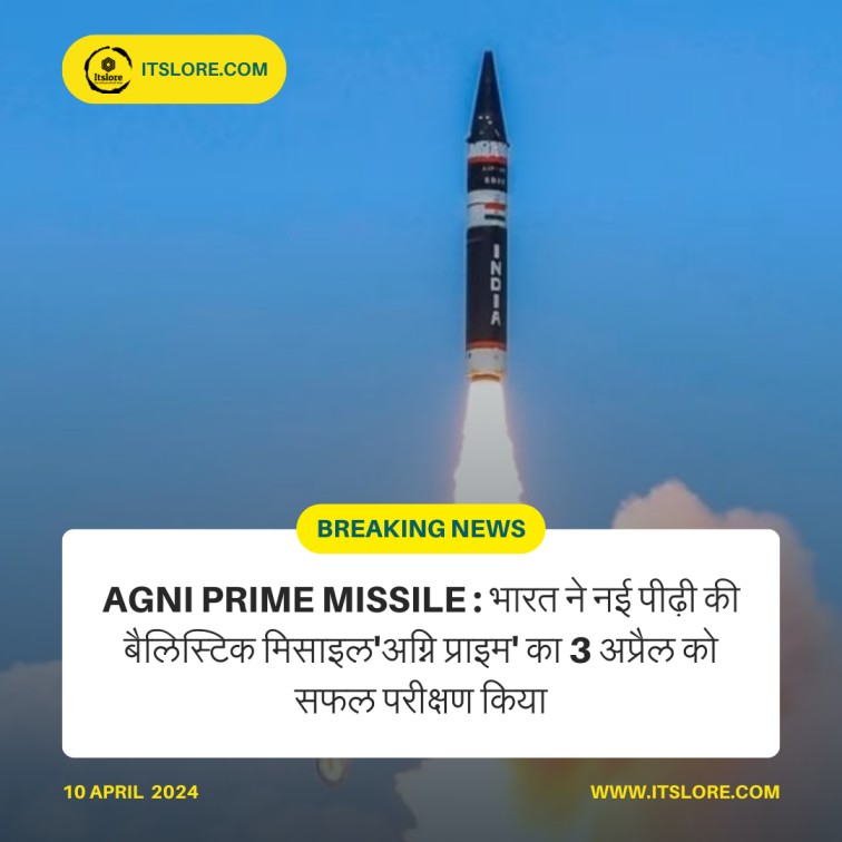 Agni Prime Missile
