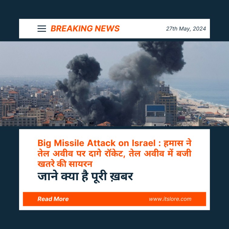Big Missile Attack on Israel