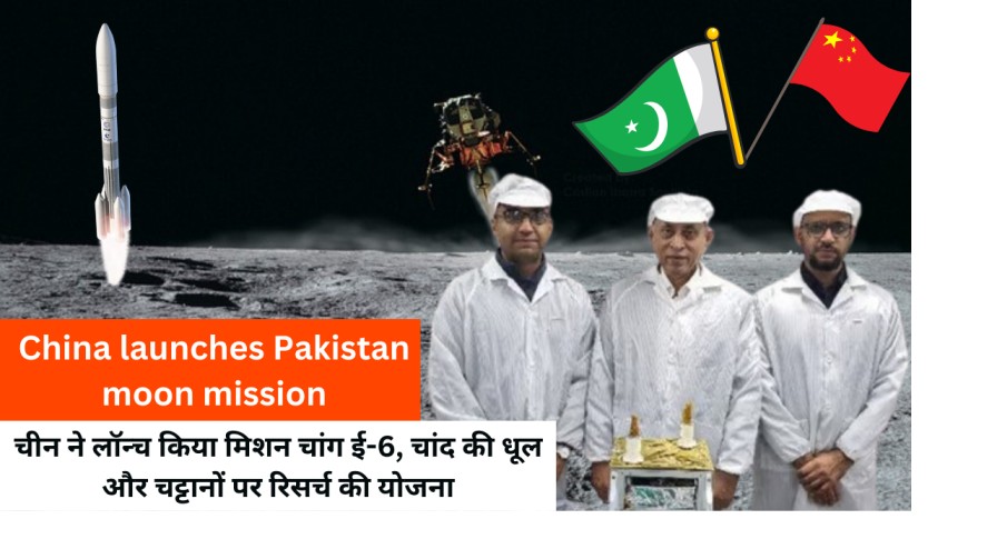 China launches Pakistan moon mission