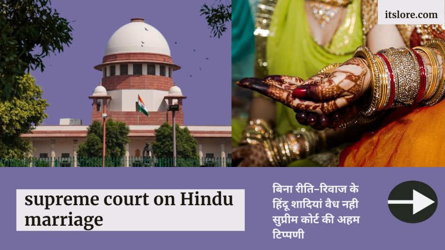 supreme court on Hindu marriage
