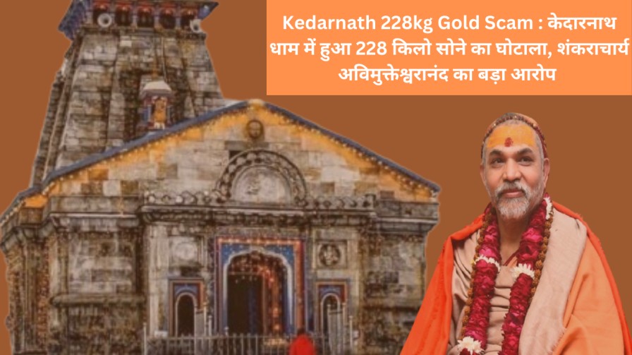 Kedarnath 228kg Gold Scam