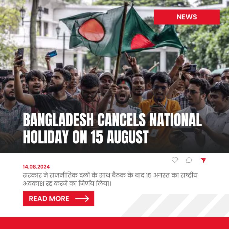 Bangladesh cancels national holiday on 15 august