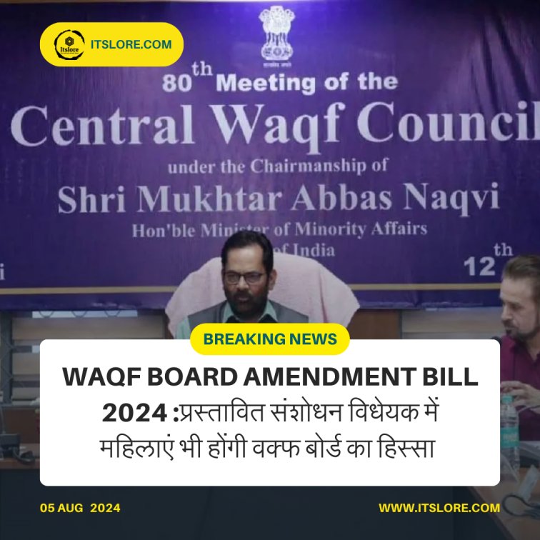 waqf board amendment bill 2024