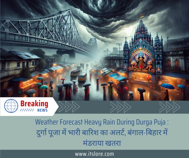 Weather Forecast Heavy Rain During Durga Puja