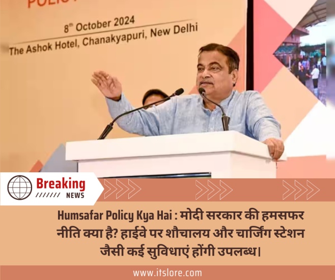 Humsafar Policy Kya Hai