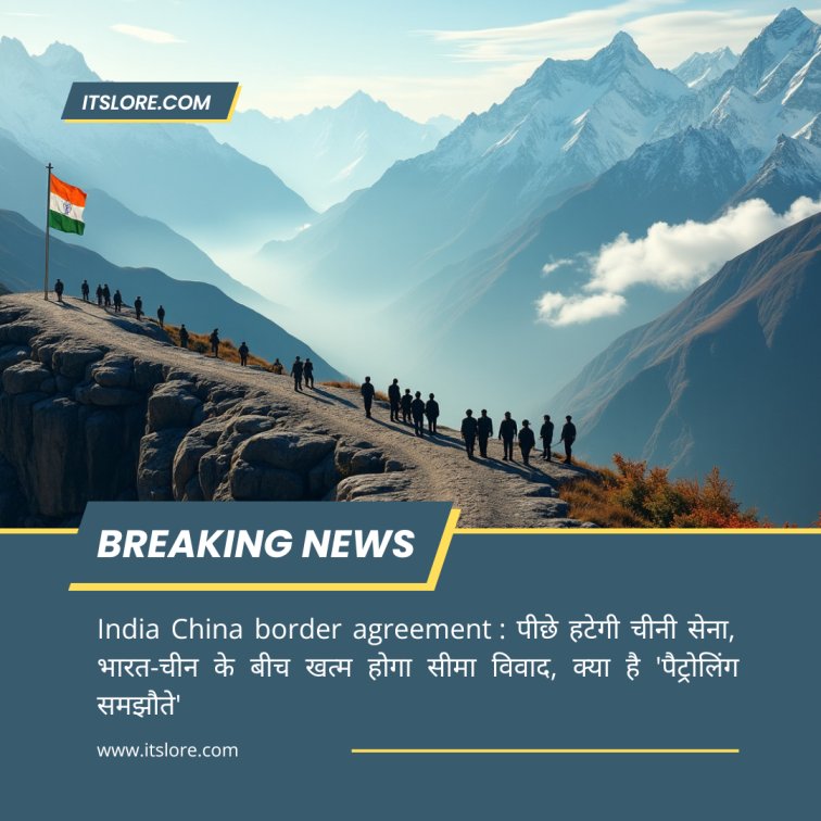 India China border agreement