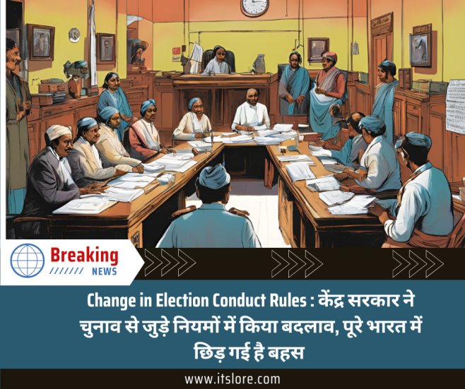 Change in Election Conduct Rules